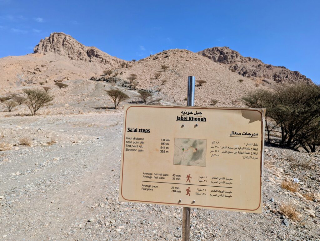 Start van de Sa'al Steps Trail